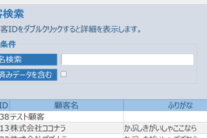 ACCESS フォームのタイトル変更方法