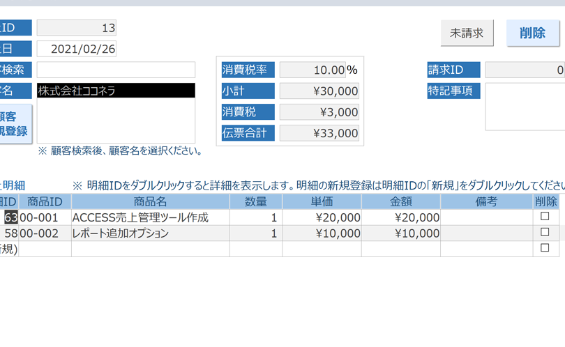 access e38395e382a9e383bce383a0e381aee4bd9ce68890e696b9e6b395