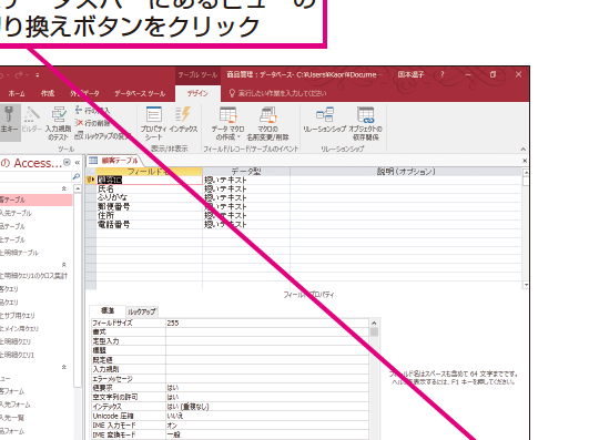Accessでオブジェクトのビューを切り替える方法 1 accesse381a7e382aae38396e382b8e382a7e382afe38388e381aee38393e383a5e383bce38292e58887e3828ae69bbfe38188e3828be696b9e6b395