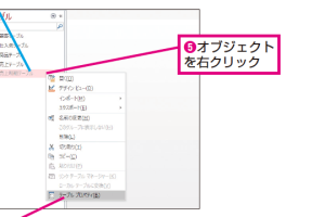 Accessで存在するはずなのに表示されないテーブルを再表示する方法 103 Accessで存在するはずなのに表示されないテーブルを再表示する方法