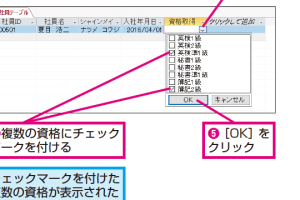 Accessのテーブルで1つのルックアップフィールドに複数のデータを入力する方法