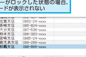 Accessのテーブルでデータを編集できないときの対処方法 36 Accessのテーブルでデータを編集できないときの対処方法