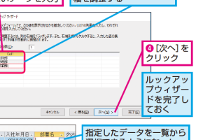 Accessのテーブルでルックアップフィールドに表示されるデータを直接指定する方法