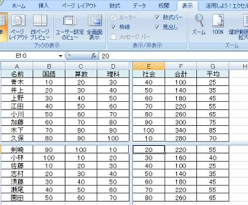 シートの分割表示 1 e382b7e383bce38388e381aee58886e589b2e8a1a8e7a4ba