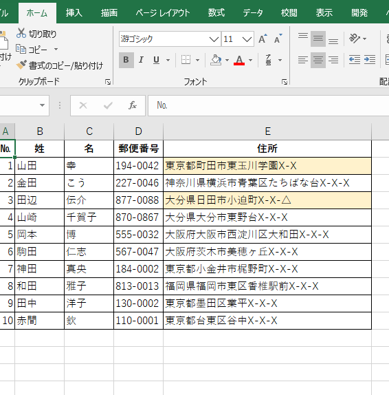データが修正されたセルが分かるようにする条件付き書式の設定 1 e38387e383bce382bfe3818ce4bfaee6ada3e38195e3828ce3819fe382bbe383abe3818ce58886e3818be3828be38288e38186e381abe38199e3828be69da1e4bbb6