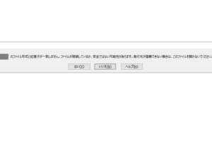 ファイル 形式 と 拡張 子 が 一致 しま せん Excel