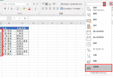 上のセルと同じ文字列なら非表示にする(空白にみせる)条件付き書式 1 e4b88ae381aee382bbe383abe381a8e5908ce38198e69687e5ad97e58897e381aae38289e99d9ee8a1a8e7a4bae381abe38199e3828befbc88e7a9bae799bde381ab 1