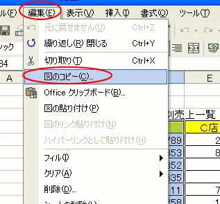図のコピーと図の貼り付け(Shiftキーを使って隠れメニューを表示) 1 e59bb3e381aee382b3e38394e383bce381a8e59bb3e381aee8b2bce3828ae4bb98e38191efbc88shifte382ade383bce38292e4bdbfe381a3e381a6e99aa0e3828c