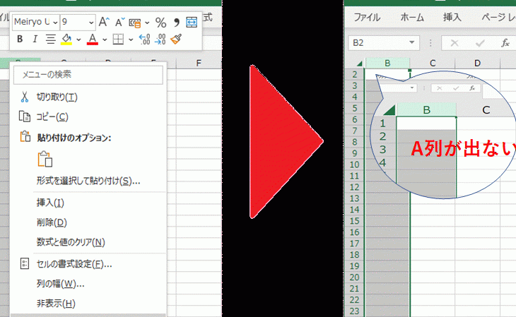excel a e58897 e3818c e8a1a8e7a4ba e38195e3828ce381aae38184