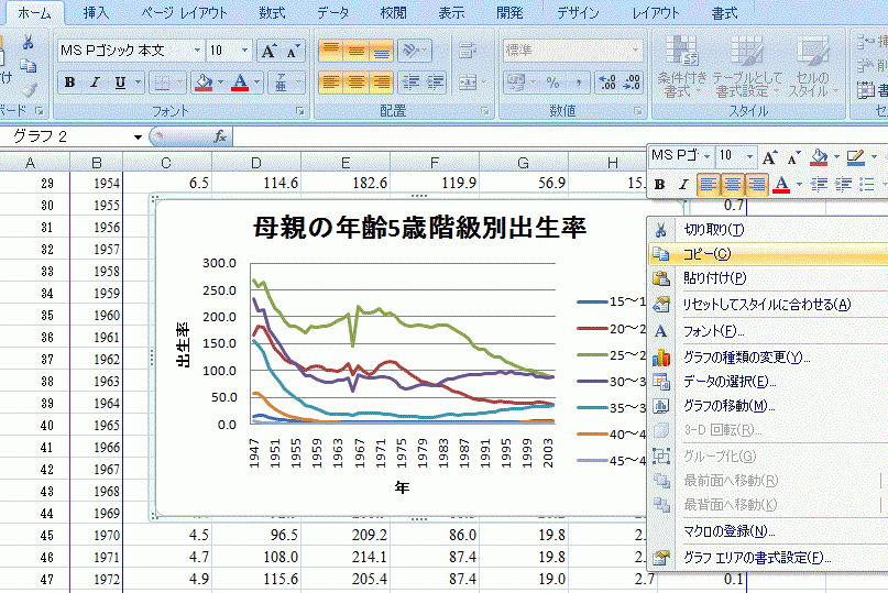 excel e381ae e382b0e383a9e38395 e38292 word e381ab e8b2bce3828a e4bb98e38191e3828b