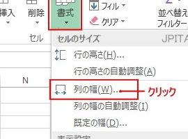 Excel セル の 大き さ を そろえる 164 Excel セル の 大き さ を そろえる