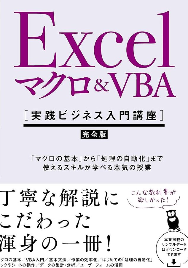 excel e3839ee382afe383ad vba e5ae9fe8b7b5 e38393e382b8e3838de382b9 e585a5e99680 e8ac9be5baa7 e5ae8ce585a8 e78988 1
