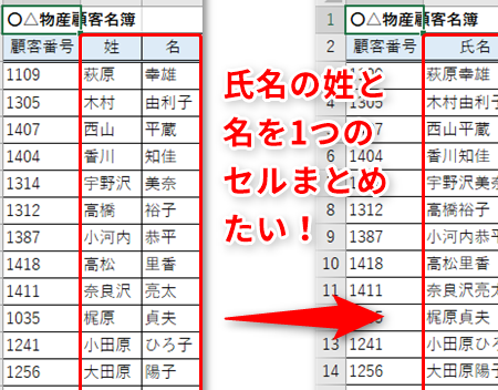 Excel 二 つの セル の 文字 を 結合 1 excel e4ba8c e381a4e381ae e382bbe383ab e381ae e69687e5ad97 e38292 e7b590e59088