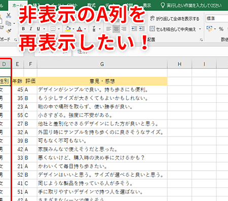 Excel 列 が 表示 されない 1 excel e58897 e3818c e8a1a8e7a4ba e38195e3828ce381aae38184