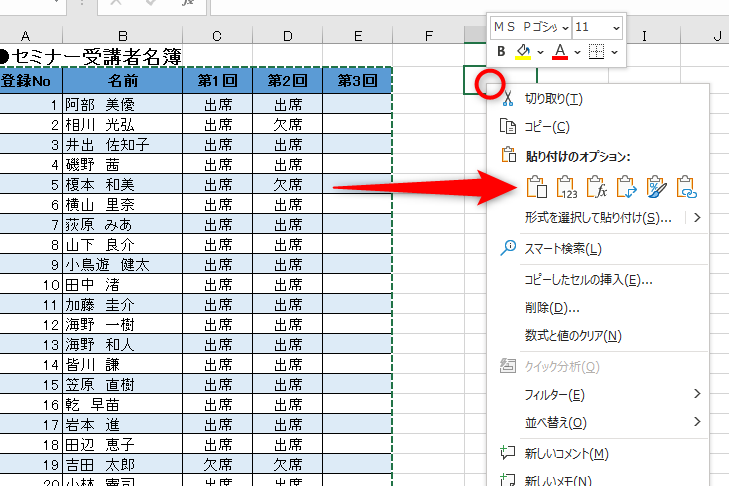 Excel 形式 を 選択 し て 貼り 付け ショートカット 1 excel e5bda2e5bc8f e38292 e981b8e68a9e e38197 e381a6 e8b2bce3828a e4bb98e38191 e382b7e383a7e383bce38388e382abe38383e38388
