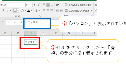 Excel 文字 が 表示 されない 1 excel e69687e5ad97 e3818c e8a1a8e7a4ba e38195e3828ce381aae38184