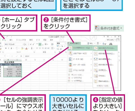 excel e69da1e4bbb6 e381a7 e382bbe383ab e381ae e889b2 e38292 e5a489e38188e3828b