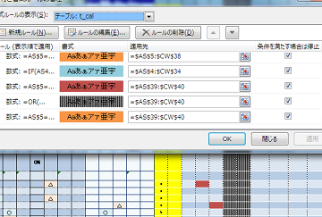 Excel 条件 付き 書式 増殖 させない 1 excel e69da1e4bbb6 e4bb98e3818d e69bb8e5bc8f e5a297e6ae96 e38195e3819be381aae38184